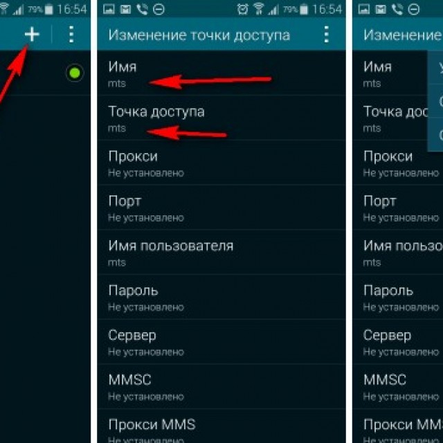 Как подключить и настроить 4g и lte на андроид