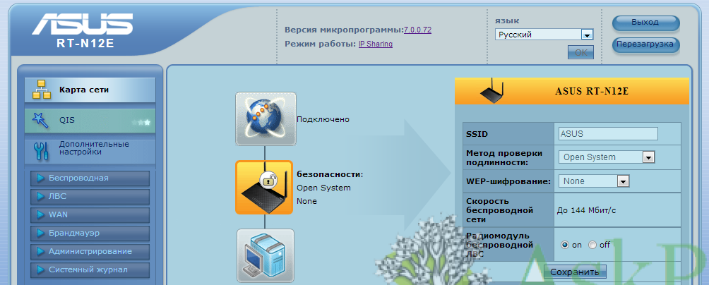 Настройка роутера asus rt- n12