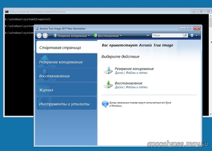 Acronis перенос системы. Acronis true image 2017. Acronis как восстановить загрузку Windows 7. Вместо Windows загружается Acronis. Acronis автоматизированного контроля.