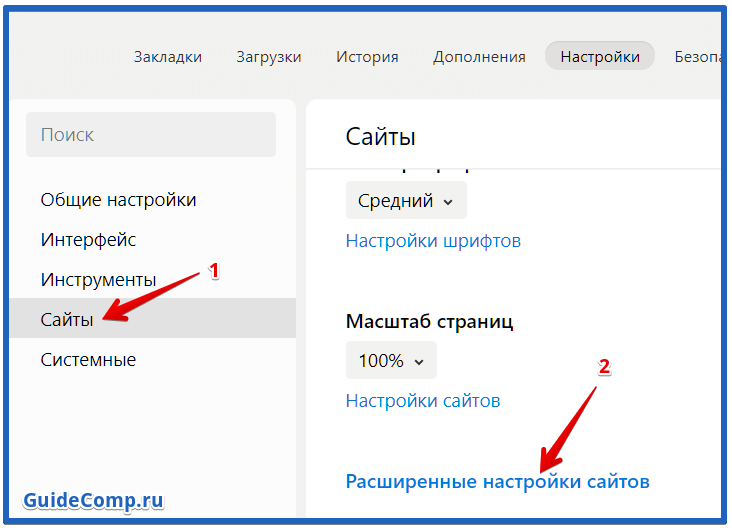 Как удалить куки. Как очистить кэш и удалить файлы cookie. Как почистить кэш куки браузера.