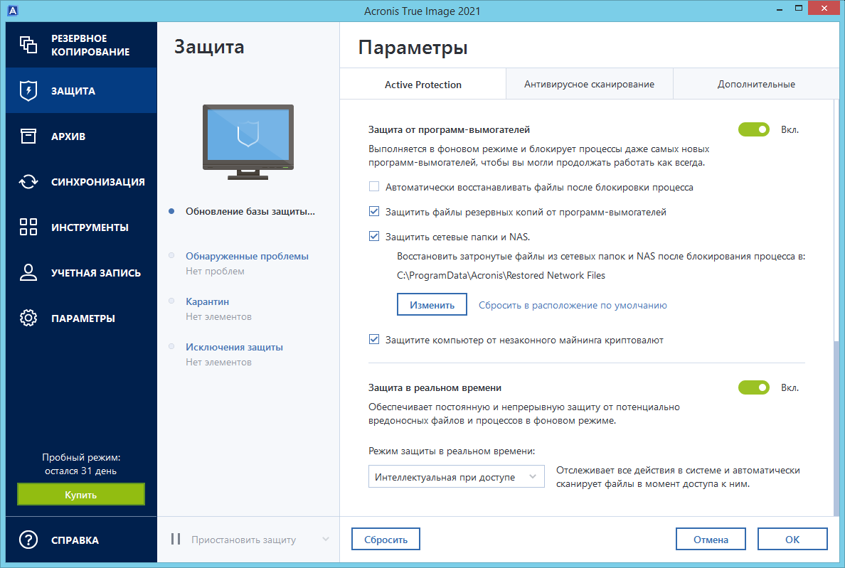 Как пользоваться acronis disk director 12: инструкция по работе, возможности