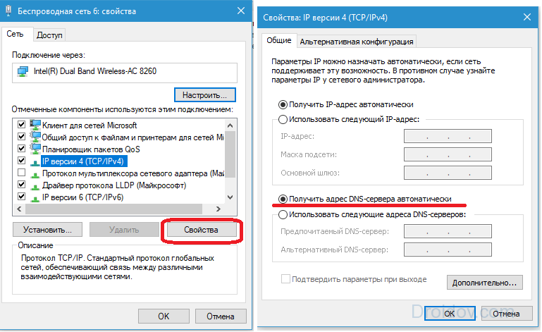 Не удается найти dns адрес сервера (err name not resolved) или код ошибки 105: как исправить | a-apple.ru