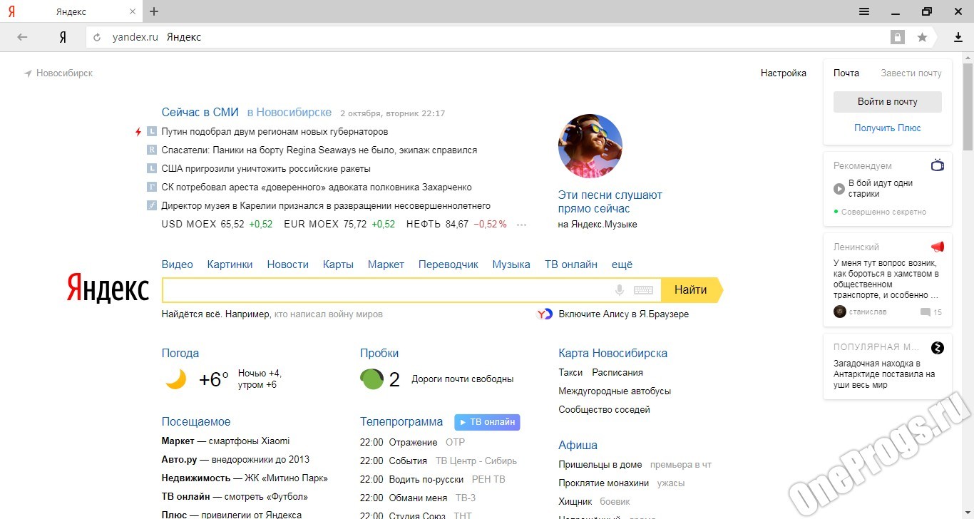 Как сделать скриншот в яндекс браузере - экрана или всей страницы