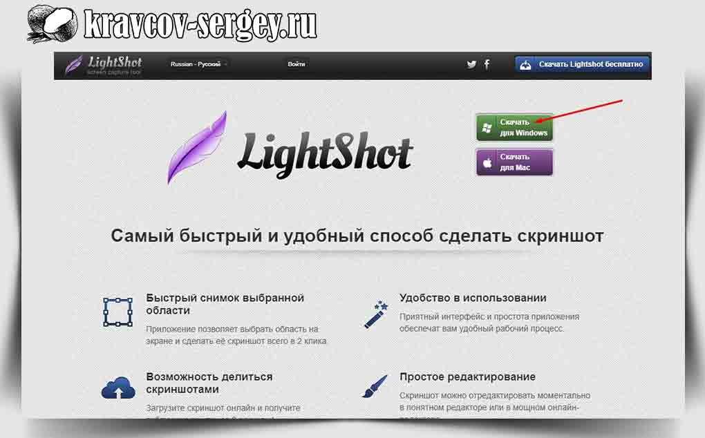 Ссылки на фото в lightshot — как отправить и просмотреть скриншоты