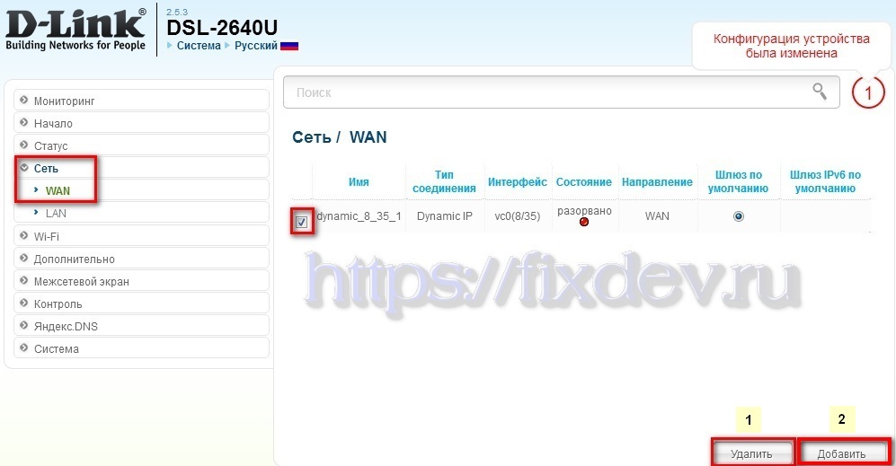 Настройка dsl-2640u в режиме роутера - fix devices