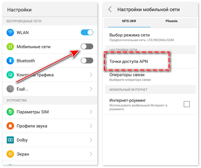 Настройки интернета теле2: как настроить интернет на андроид-телефоне