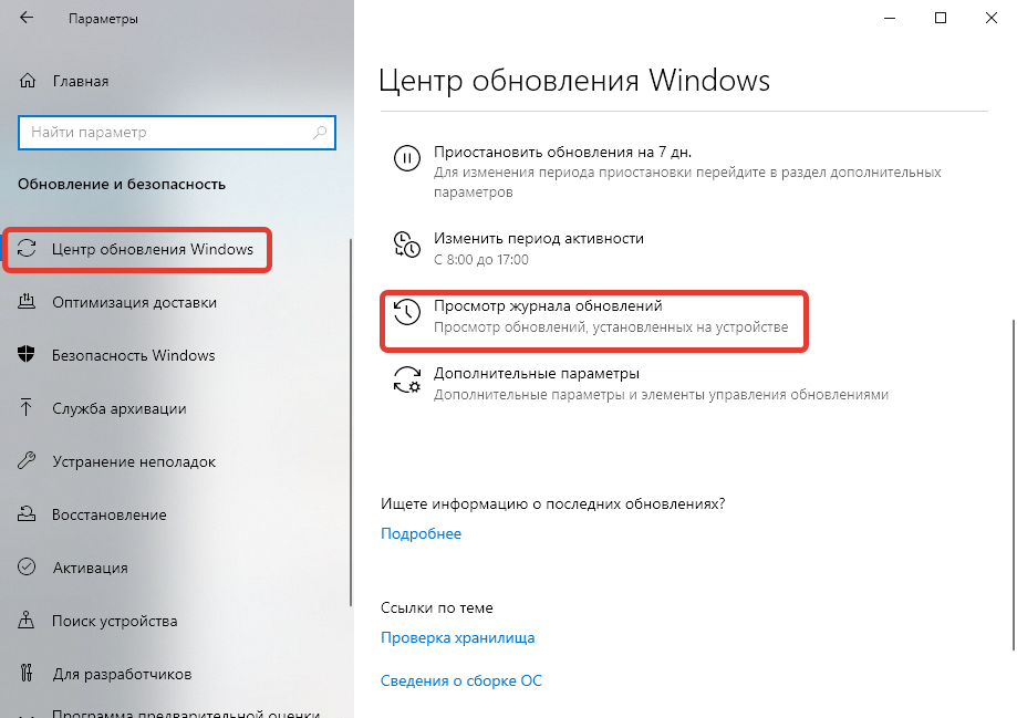 Windows 10 зависает и не реагирует. Удалить последнее обновление Windows 10. Windows 10 ошибка проводника. Удалить последнее исправление. Ошибка 0xc00000e9 при запуске Windows 10 как исправить.