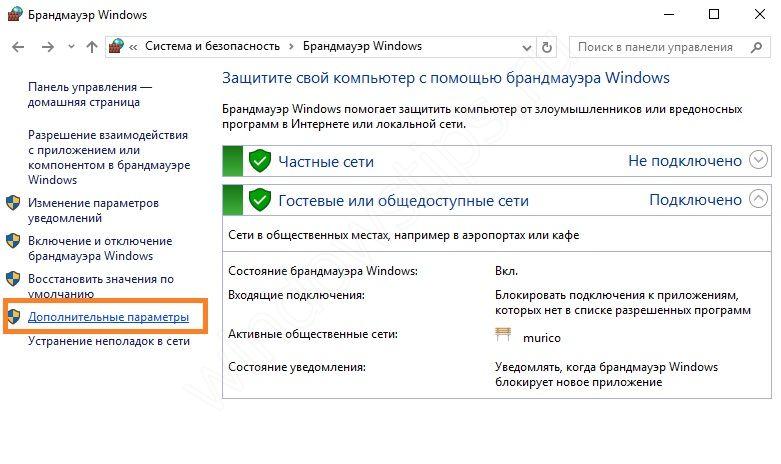 Брандмауэр (файрвол) windows 10: как настроить, добавить в исключения и открыть порт