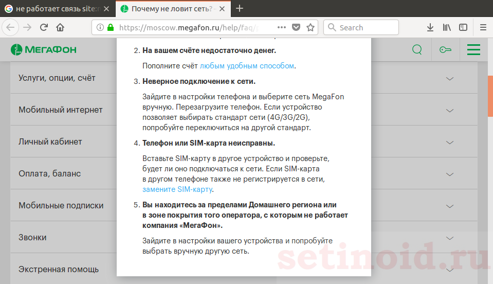 Нет интернета на мтс: почему не ловит, если пропал или плохой