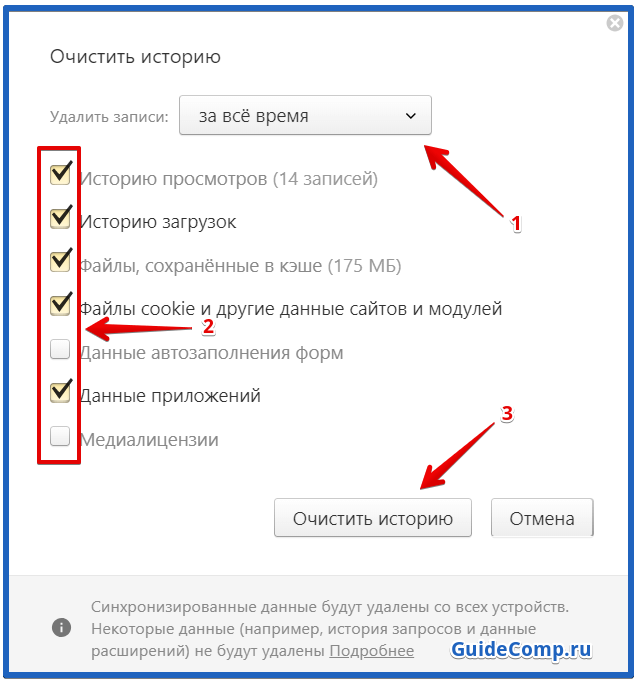 Почему в голосовых нет звука. Нету звука в браузере.