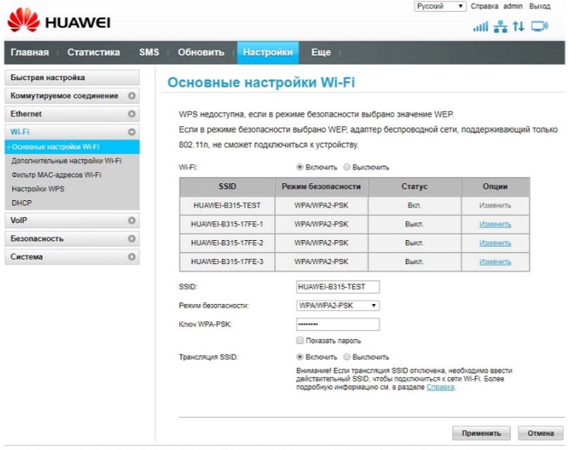 Роутер huawei b315s 22: характеристики, настройка, прошивка, инструкция, отзывы, обзор