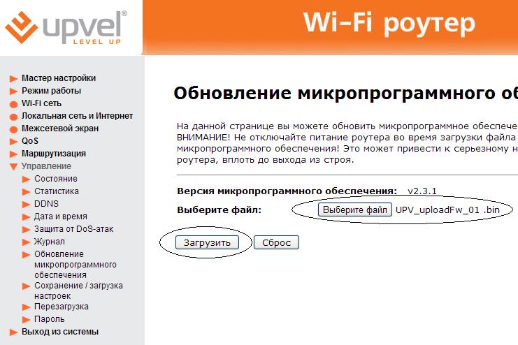 Настройка upvel ur-354an4g