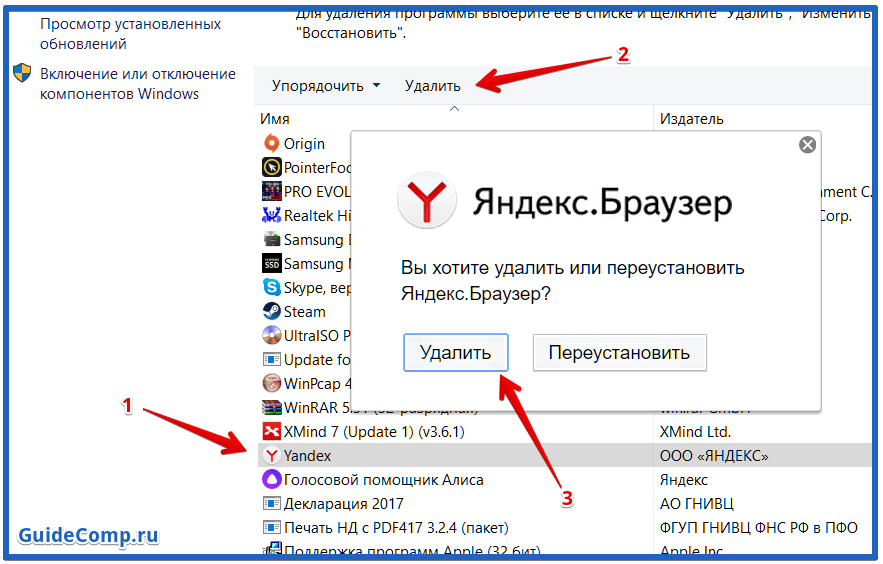 Открой через браузер. Яндекс.браузер переустановка. Не открывается Яндекс браузер. Почему не открывается Яндекс на компьютере. Яндекс не работает на компьютере.