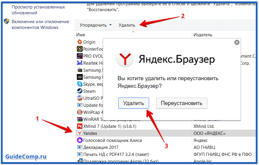 Как исправить browser