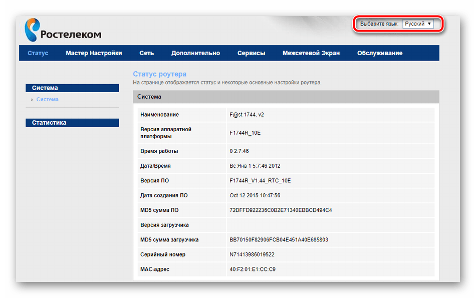 Как настроить wifi роутер starnet ar800 ростелеком