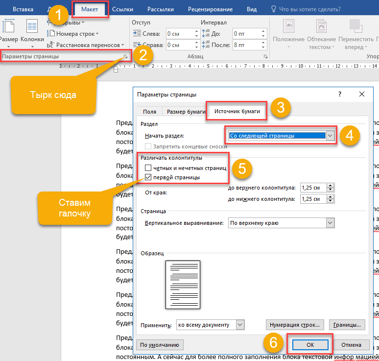 Как нумеровать проект