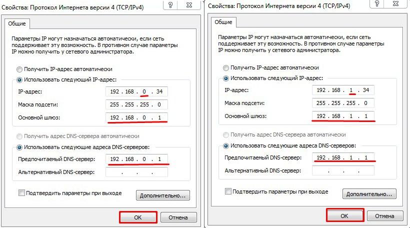 Прописать dns. Как прописывается IP адрес. Как выглядит IP адрес интернета. Как задать IP адрес компьютера. Как выглядит IP адрес ipv4.