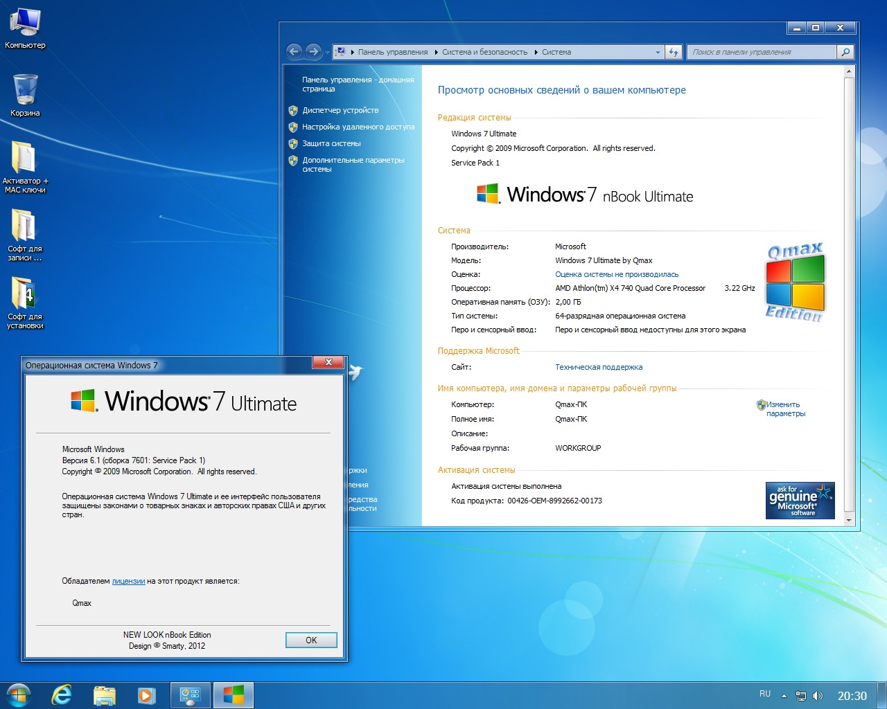 Windows 10 максимальная x64 требования