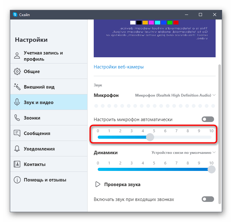 Как увеличить максимальную громкость в windows 10 - drrouter