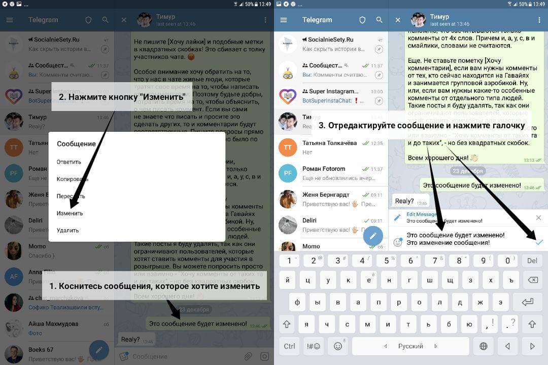 Комментарии в телеграме – как их включить и как отключить