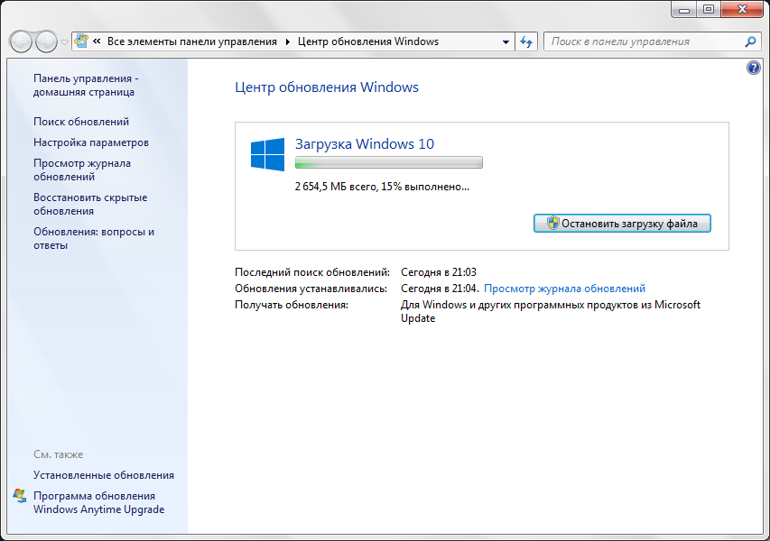 Почему нет обновления. Загрузка обновления. Центр обновления Windows загрузка обновлений. Получение обновлений. Центр обновления Windows 7 не загружает обновления.
