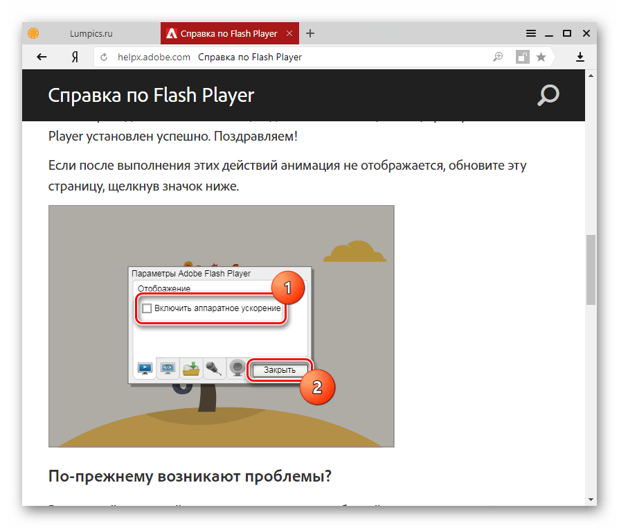 Browser player. Flash Player для Яндекс браузера. Адоб флеш плеер для Яндекс браузер. Браузер с флеш плеером. Плеер не работает.