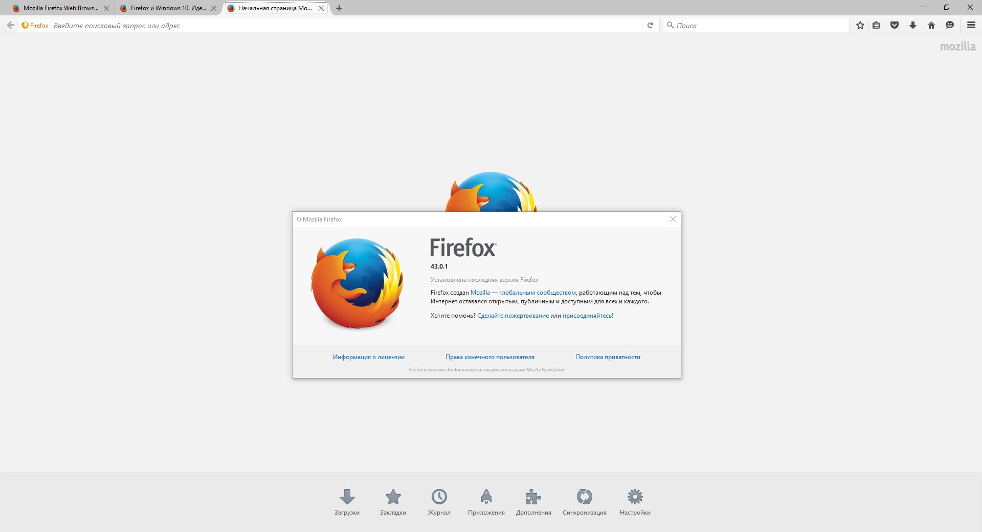 Как установить домашнюю страницу в мозиле. Mozilla Firefox начальная страница. Мозилла стартовая страница. Фаерфокс стартовая страница. Mozilla Firefox Главная страница.