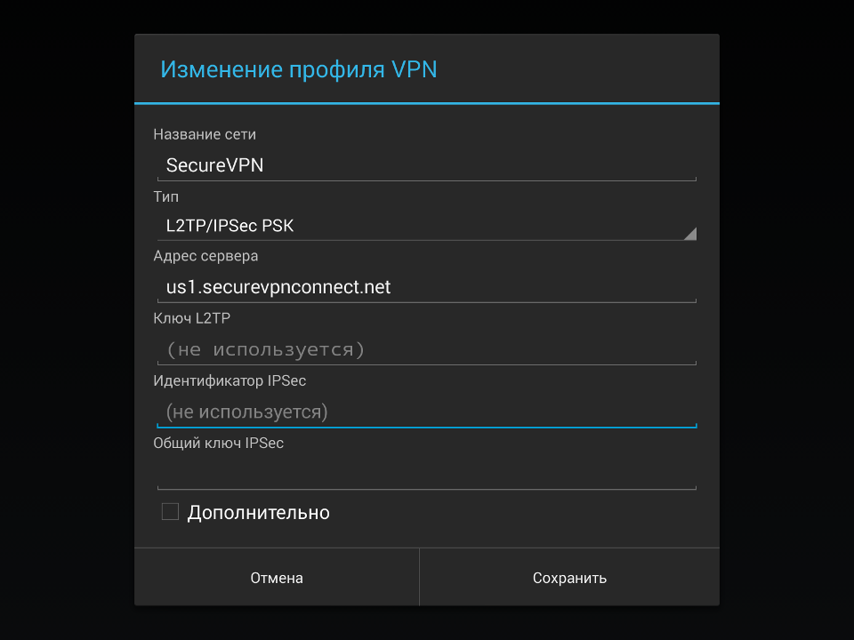 Бесплатный vpn сервер для андроид. Название сети VPN. Имя сервера для VPN. Адрес сервера VPN на андроид. Что такое название профиль VPN.
