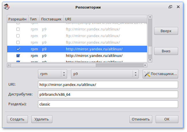 Удаление репозитория. Дистрибутив и репозиторий. Простые программы для управления пакетами. Репозиторий ред ОС ссылка. Что такое репозиторий утилиты.
