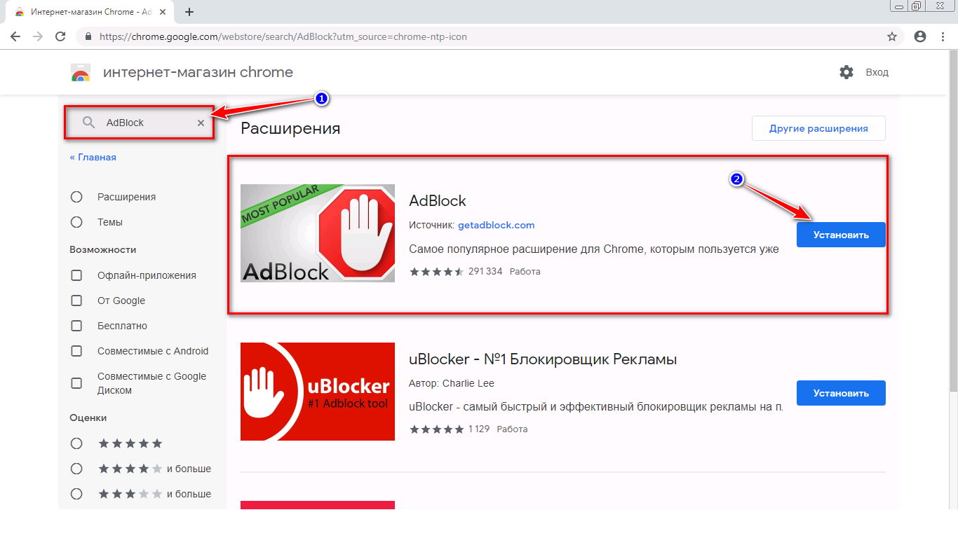 Chrome реклама. Chrome расширения. Расширения для Google Chrome. Расширение реклама в браузере. Блокировщик рекламы для хрома расширение.