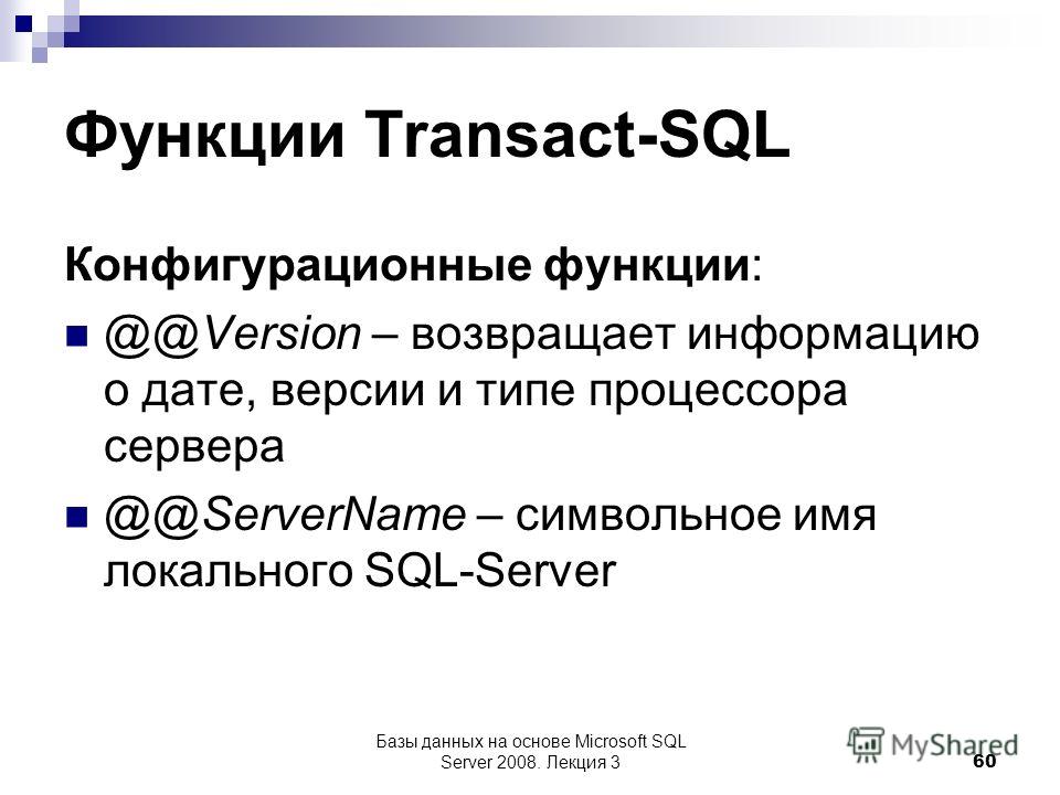 Tsql