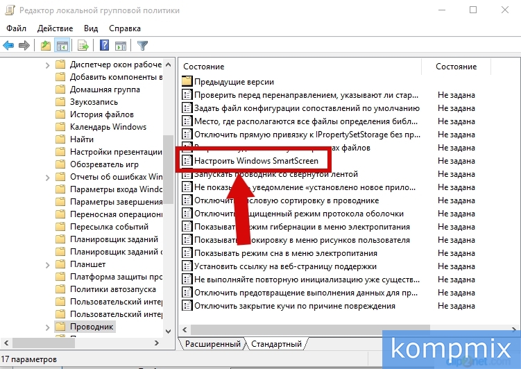 Настройка smartscreen. что такое smartscreen и как его отключить?