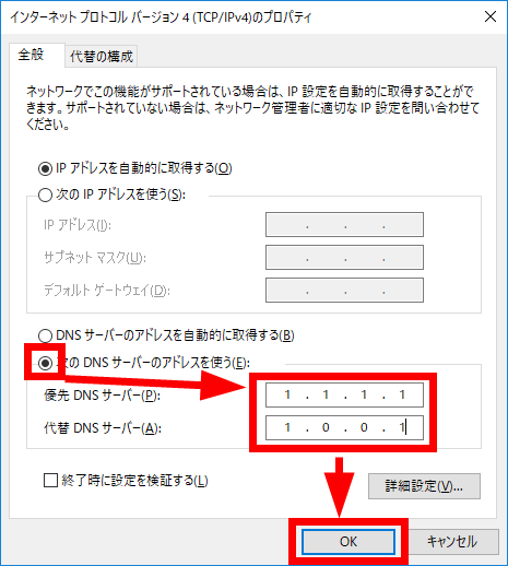 Dns 1. 8.8.8.8 DNS сервер. 1с DNS. 1.1.1.1 DNS. 192.168.1.1 Dns1 8.8.8.8.