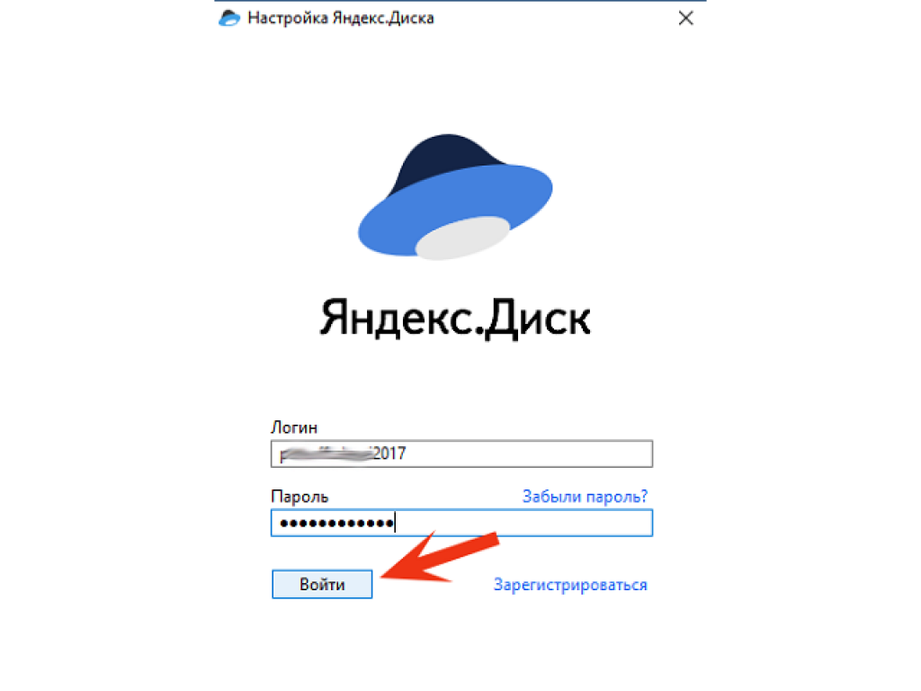 Как в яндекс.диск войти на свою страницу? инструкции для всех устройств