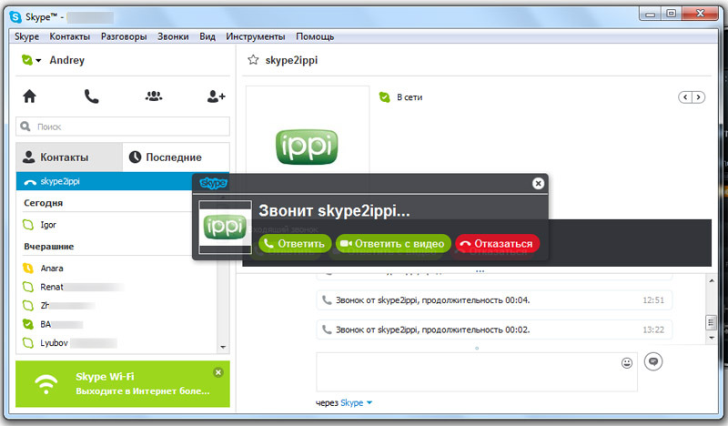 Что делать, если не открывается skype?