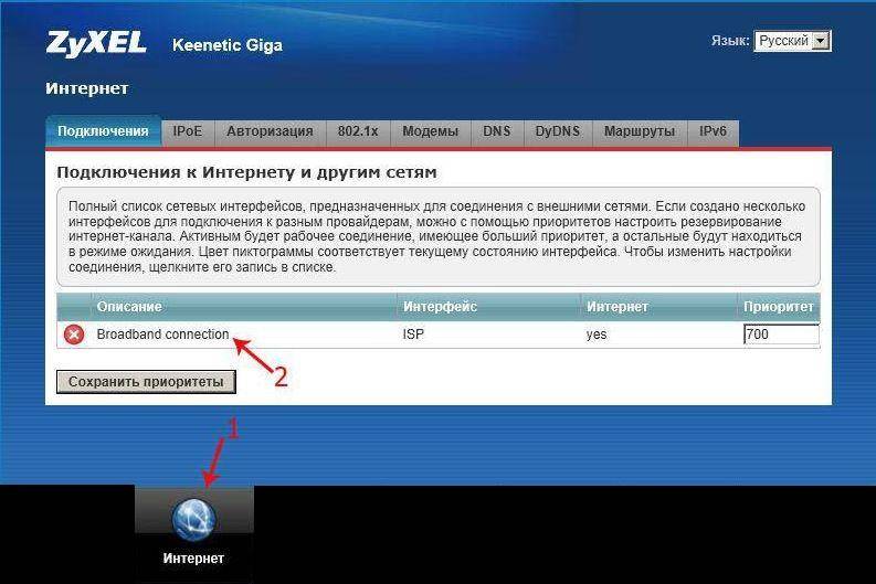 Как настроить роутер zyxel keenetic 4g для провайдеров