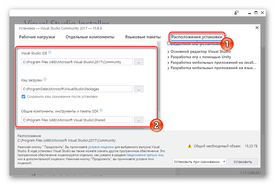 Install studio. Visual установка. Как установить Visual Studio. Рабочие нагрузки Visual Studio 2017. Куда устанавливается Visual Studio.