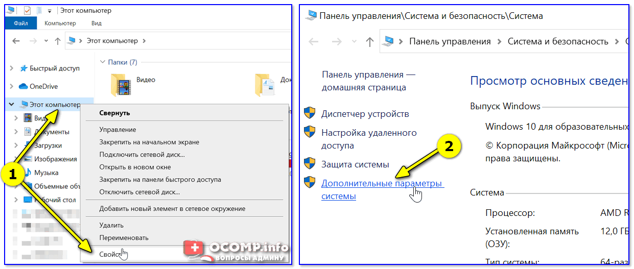 Как убрать пк. Компьютер быстрый доступ. Как удалить винду. Как удалить виндовс с компьютера. Как удалить Windows 10.