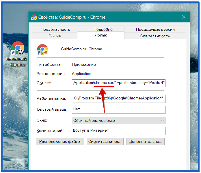 Не работает google chrome. Гугл хром характеристика. Ярлык гугл хром на рабочем столе. Восстановить ярлык гугл. Гугл хром таблицы.