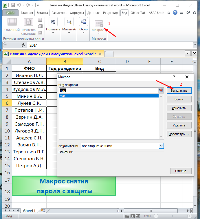 Макросы в excel готовые проекты