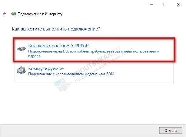 Что делать, если при подключении к интернету возникла ошибка 651?