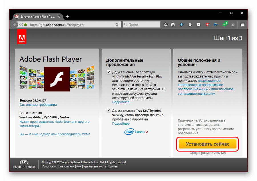 Adobe Flash Player. Плагин Adobe Flash Player. Загрузка Adobe Flash Player. Как установить Adobe Flash Player?. Установить adobe player