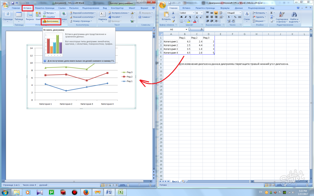 Изменить данные диаграммы в ворде