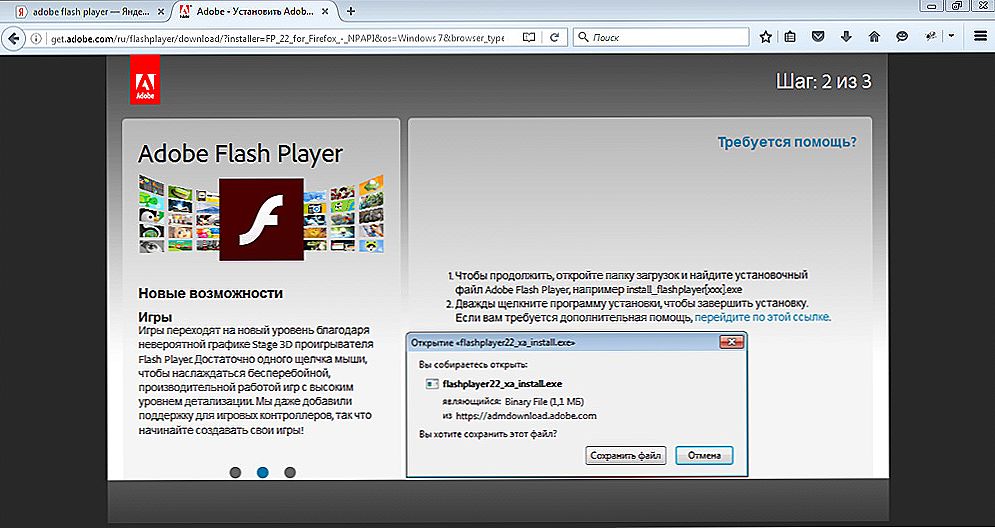 Последний adobe flash player. Adobe Flash Player. Adobe Flash Player игры. Обновления Flash Player. Adobe Flash Player 8.