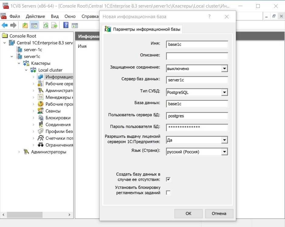Установка и использование postgresql 11 и pgadmin4 на платформе windows - русские блоги