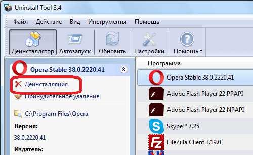Как установить, обновить или удалить браузер opera с компьютера