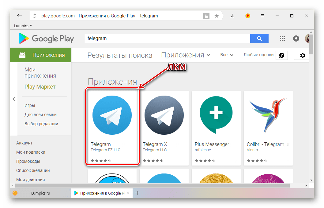 Как создать приложение телеграм. Telegram в гугл плей. Play Маркет телеграм. Телеграм приложение. Телеграмм в плейсаркете.