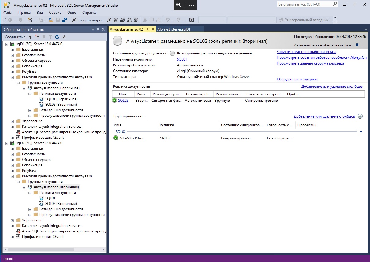 Планы обслуживания ms sql