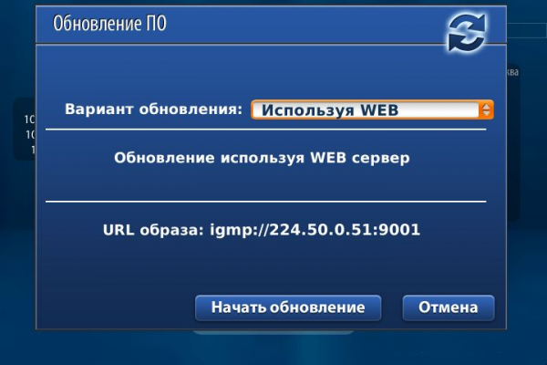 Обновить настройки. Обновление по.