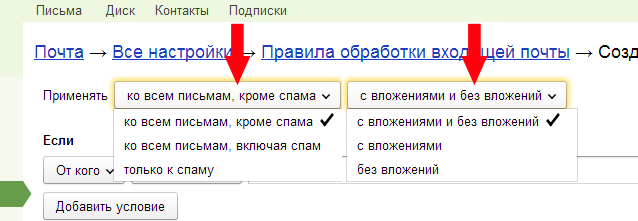 Как настроить «черный» и «белый» списки в почте на яндекс!